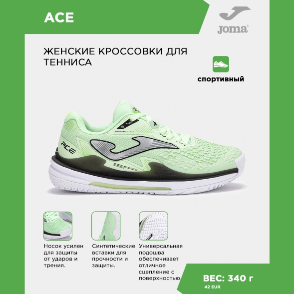 JOMA Кроссовки ACE LADY TACLS2515AC (37 EUR/ 05 USA)