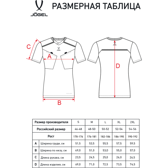 Футболка судейская JÖGEL Referee tee, голубой