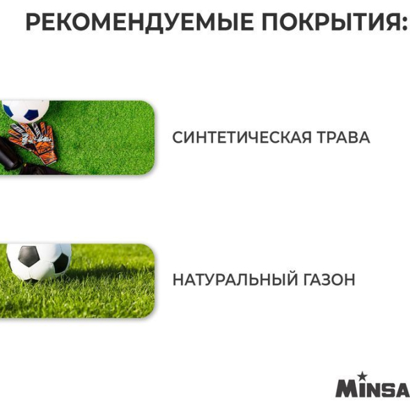 Мяч футбольный MINSA, микрофибра, машинная сшивка, 32 панели, р. 5