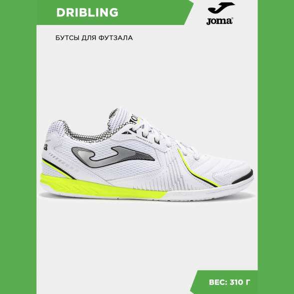 Футзальная обувь JOMA DRIBLING DRIS2502IN