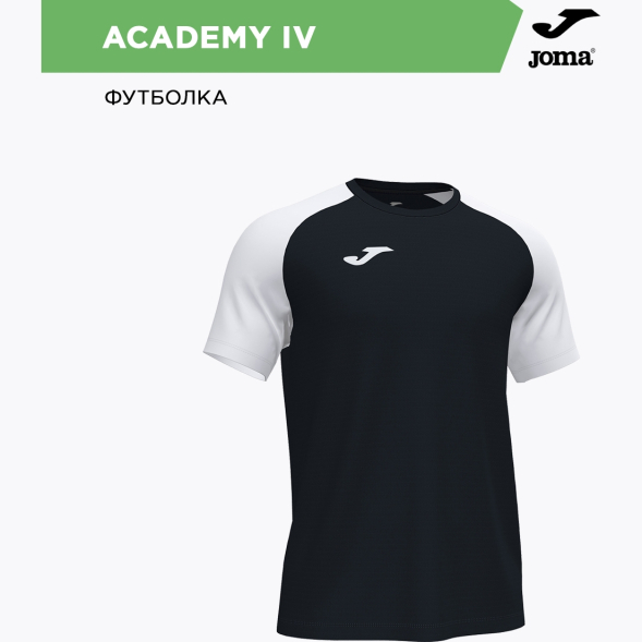 Футболка JOMA ACADEMY IV 