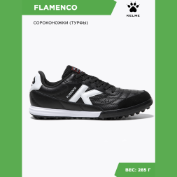 Сороконожки KELME FLAMENCO 55991-26