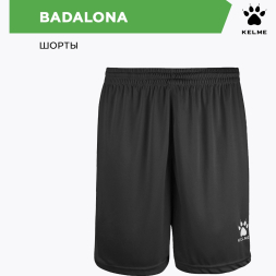 Kelme Шорты BADALONA 8351ZB1143/8351ZB3143.000 (взр.) (07-2XL)