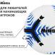 Мяч футбольный MINSA, TPE, машинная сшивка, 12 панелей, р. 5