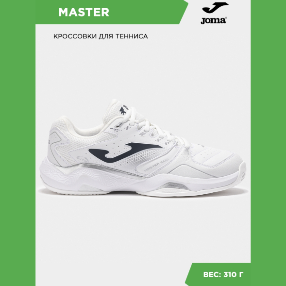 JOMA Кроссовки MASTER 1000 TM100S2502C (42 EUR/ 08.5 USA)