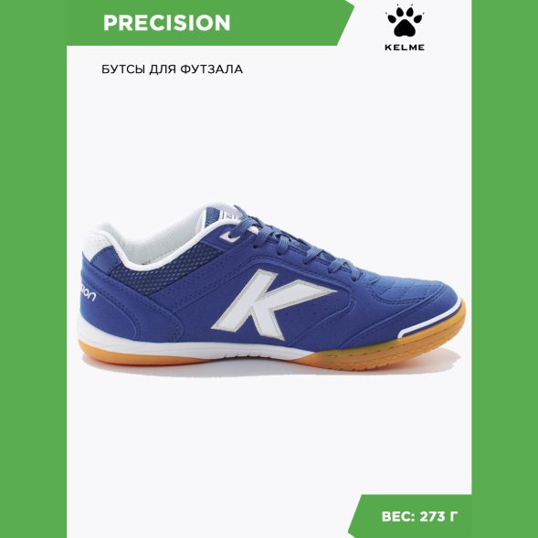 Kelme Футзальная обувь PRECISION 55211-703 (43 EUR/ 09.5 USA)