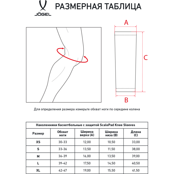 Наколенники баскетбольные с защитой JÖGEL ScalePad Knee Sleeves, черный