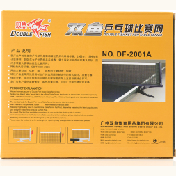 Сетка для настольного тенниса Double Fish 2001A/C