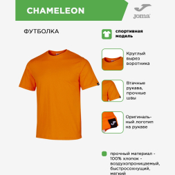 Футболка JOMA CHAMELEON
