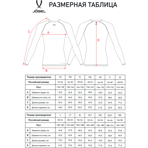 Футболка компрессионная с длинным рукавом JÖGEL PerFormDRY Baselayer LS Tee