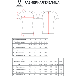 Футболка компрессионная с коротким рукавом JÖGEL CAMP PerFormDRY Baselayer SS Tee, черный