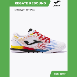 Футзалки JOMA REGATE REBOUND 