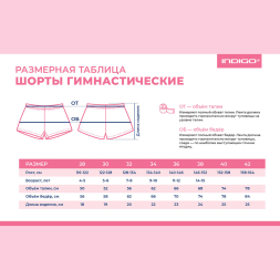 Шорты гимнастические Indigo SM-127-32, размер 32, черный
