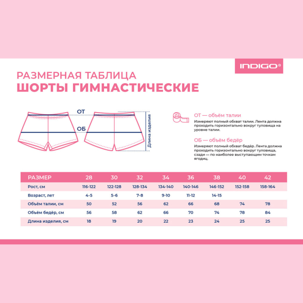 Шорты гимнастические Indigo SM-127-32, размер 32, черный