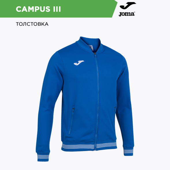 Толстовка JOMA CAMPUS III