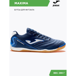Футзалки JOMA MAXIMA
