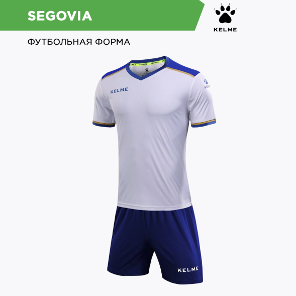 Комплект игровой формы KELME SEGOVIA 