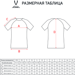 Футболка игровая JÖGEL CAMP Reglan Jersey