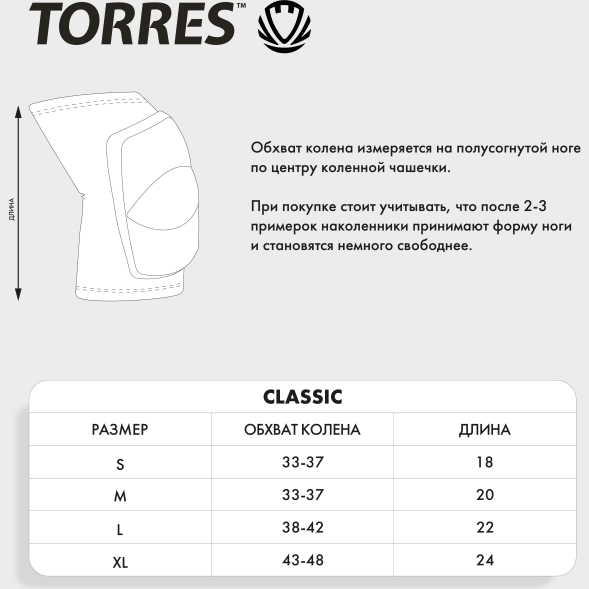 Наколенники спортивные TORRES Classic PRL11016M-01, размер M, белые