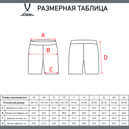 Шорты баскетбольные JÖGEL CAMP Basic, красный, детский
