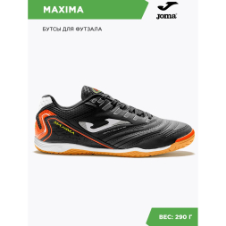 Бутсы для зала JOMA MAXIMA