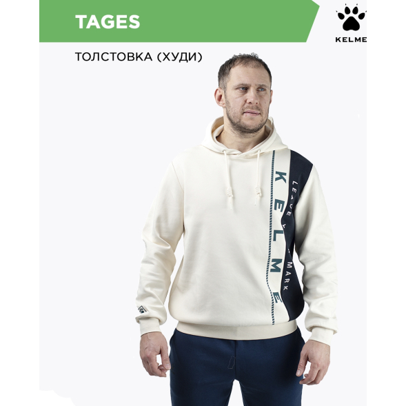 Толстовка KELME TAGES 