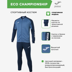 Костюм JOMA ECO CHAMPIONSHIP