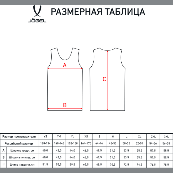 Майка баскетбольная JÖGEL CAMP Basic, оранжевый, детский