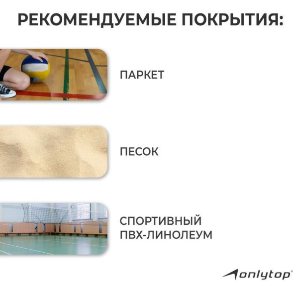 Мяч волейбольный ONLYTOP, ПВХ, машинная сшивка, 18 панелей, р. 5