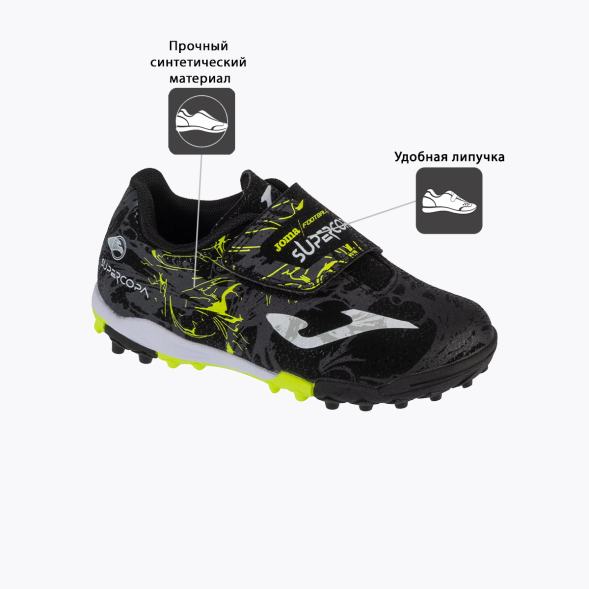 Шиповки JOMA SUPER COPA