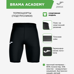 Тайтсы JOMA BRAMA ACADEMY