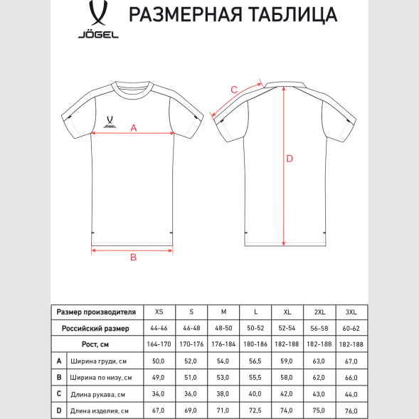 Футболка тренировочная JÖGEL PREMIER PerFormDRY Training Poly Tee, белый