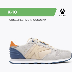 Кроссовки KELME K-10 46989-507