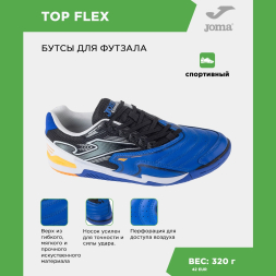 JOMA Футзальная обувь CANCHA CANW2505IN (43 EUR/ 09.5 USA)