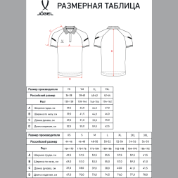 Поло JÖGEL CAMP 2 Poly Polo, красный, детский