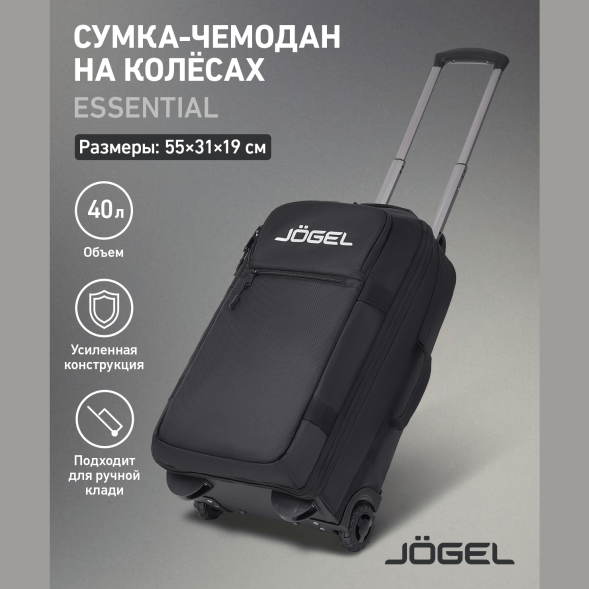 Сумка-чемодан JÖGEL ESSENTIAL Cabin Trolley Bag, черный