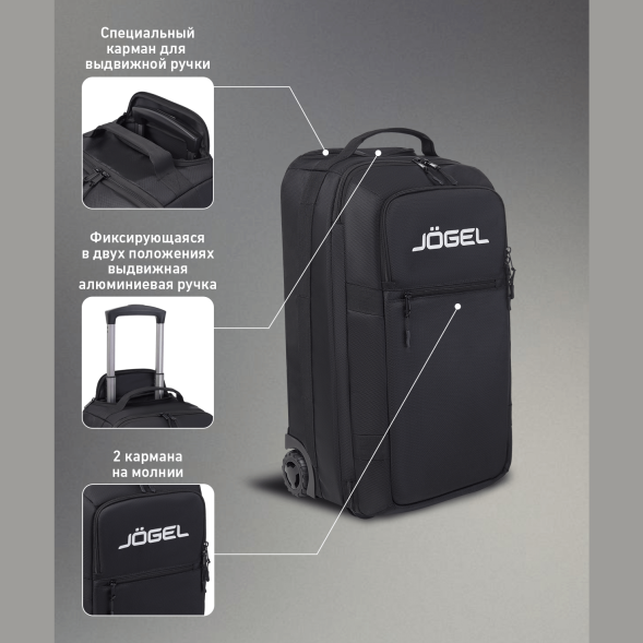 Сумка-чемодан JÖGEL ESSENTIAL Cabin Trolley Bag, черный