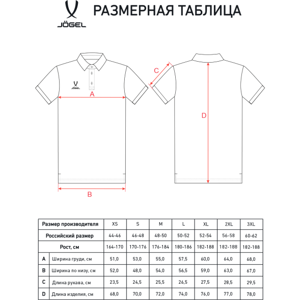 Поло JÖGEL PREMIER PerFormDRY CVC Polo, белый