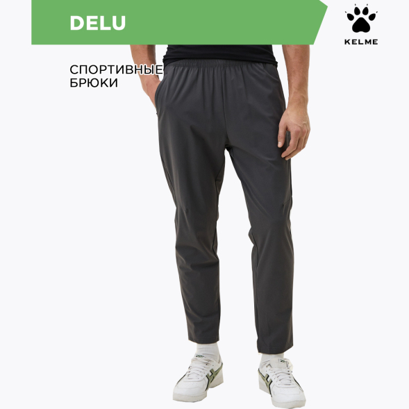 Kelme Брюки DELU 6423CK1032.5035 (06-XL)