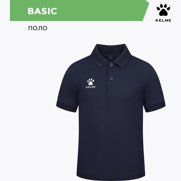 Поло KELME BASIC