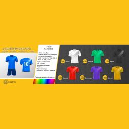 Футбольная форма ЭКИПО STRIPE Синий цвет