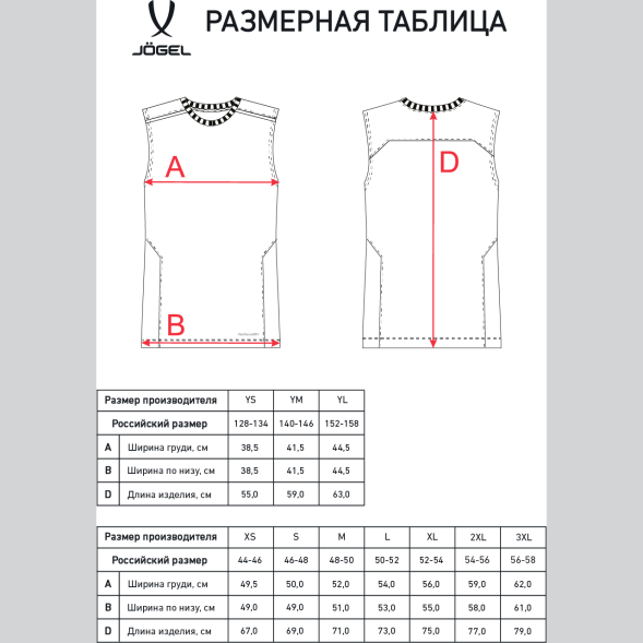 Майка тренировочная JÖGEL DIVISION PerFormDRY Training Sleeveless, белый