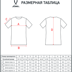 Футболка игровая JÖGEL DIVISION PerFormDRY Union Jersey, черный/темно-серый/белый
