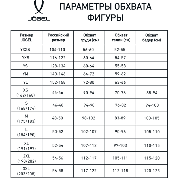 Футболка игровая JÖGEL DIVISION PerFormDRY Union Jersey, черный/темно-серый/белый