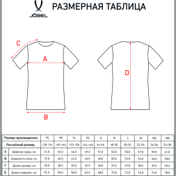 Футболка игровая JÖGEL CAMP Striped Jersey, синий/черный