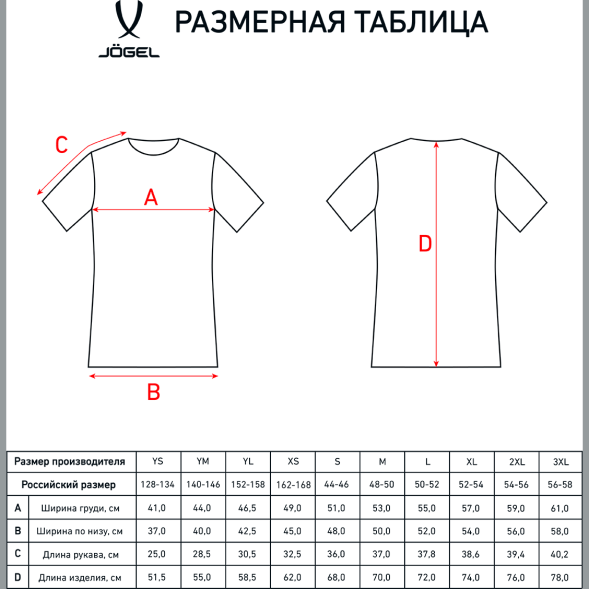 Футболка игровая JÖGEL CAMP Striped Jersey, синий/черный, детский